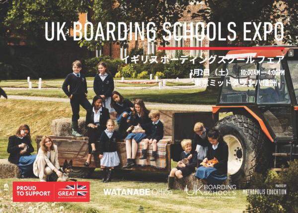 UK Boarding Schools EXPO 開催のお知らせ