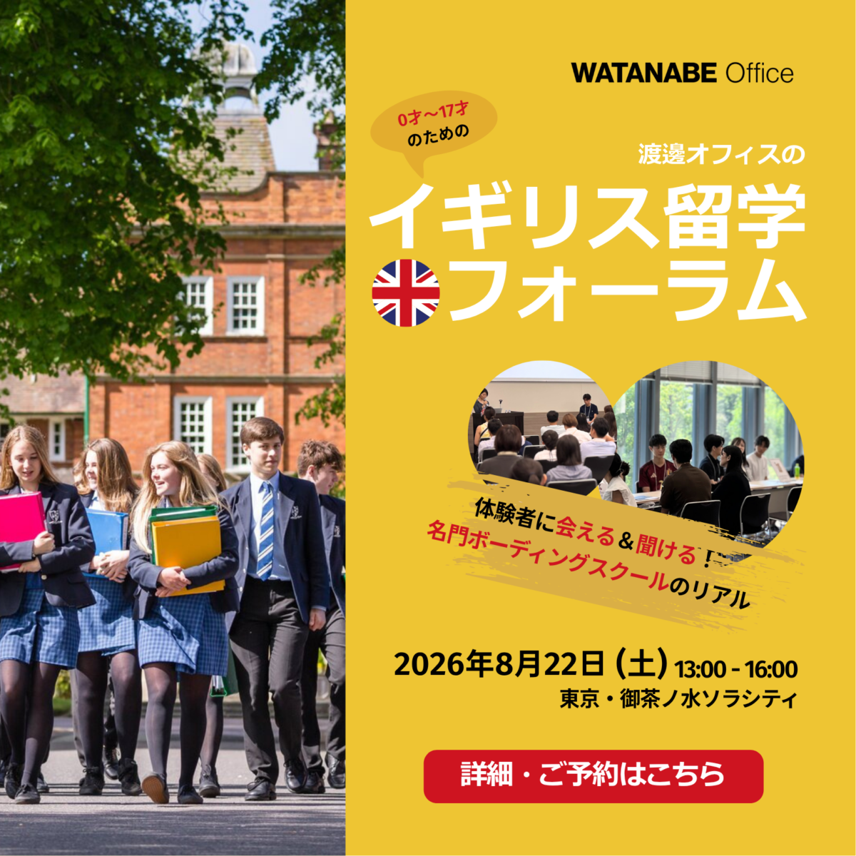 イベント招待状関連
